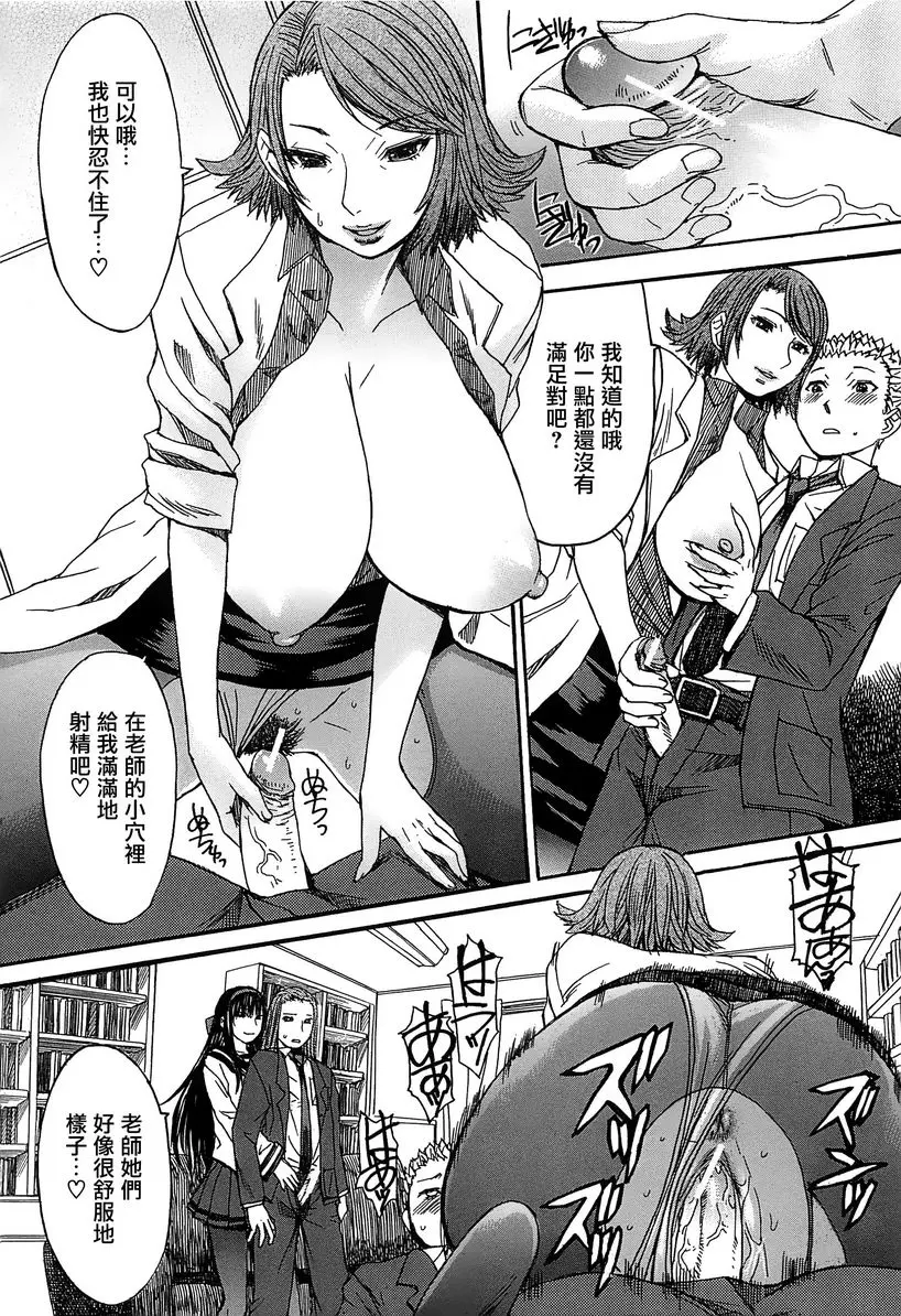 [成人漫画] 美足女神 魔女的秘藥 21