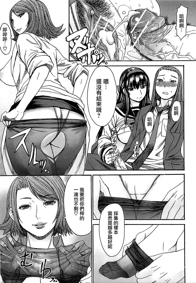 [成人漫画] 美足女神 魔女的秘藥 28