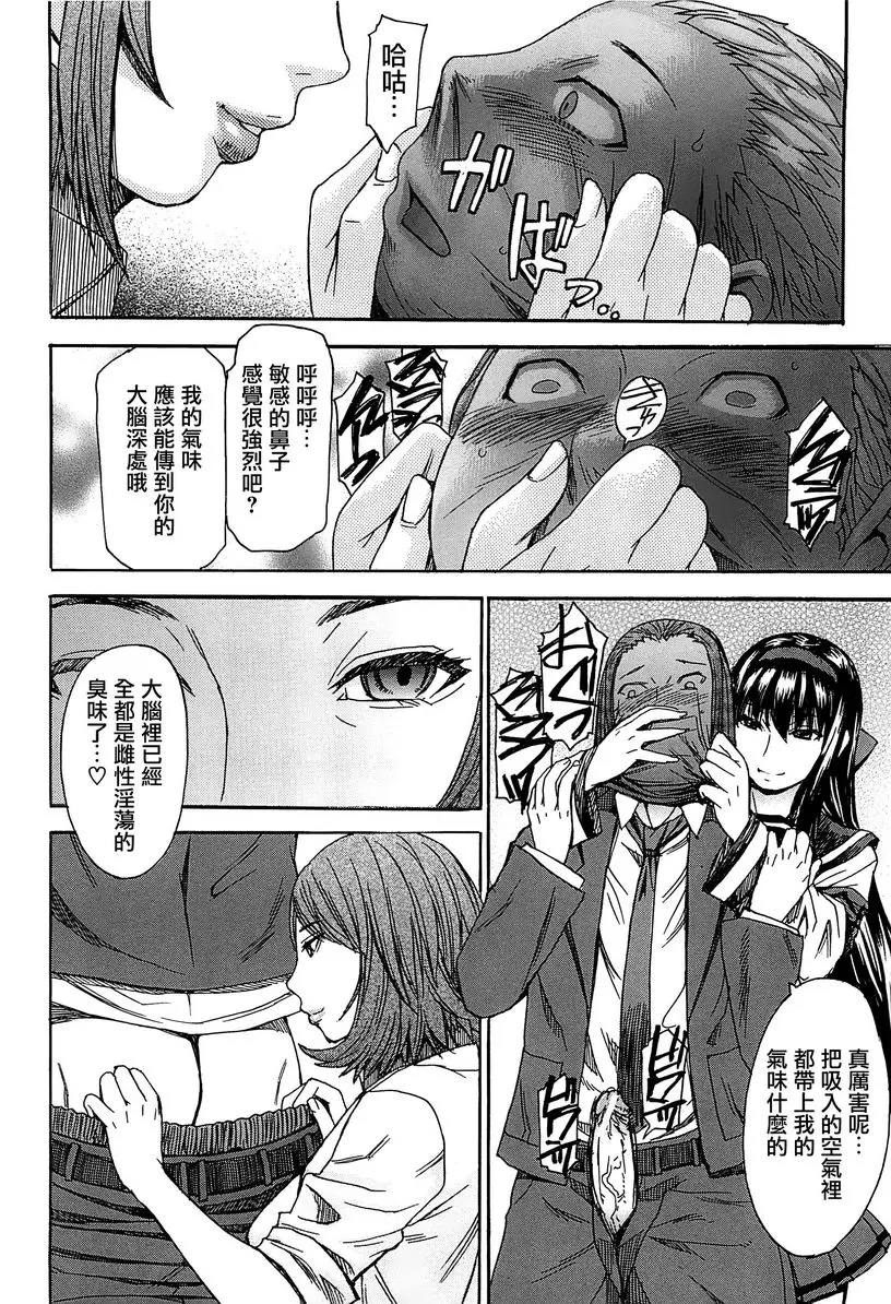 [成人漫画] 美足女神 魔女的秘藥 29