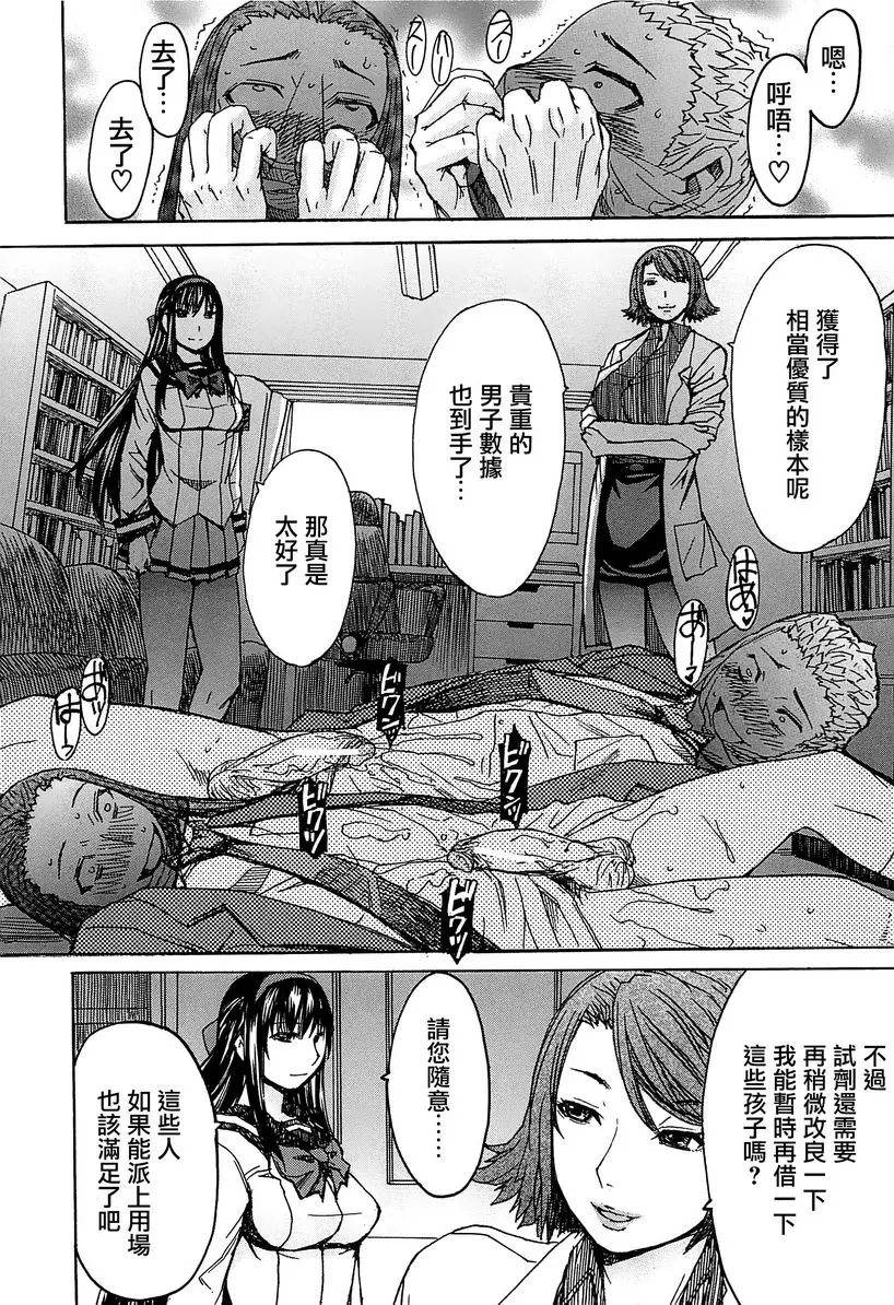 [成人漫画] 美足女神 魔女的秘藥 33