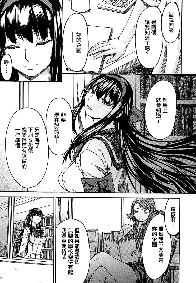 [成人漫画] 美足女神 魔女的秘藥 34