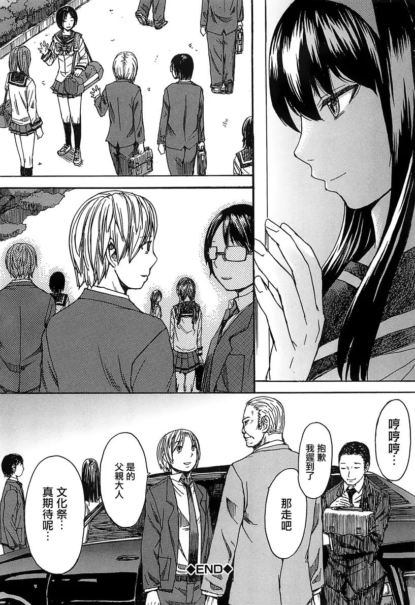 [成人漫画] 美足女神 魔女的秘藥 35