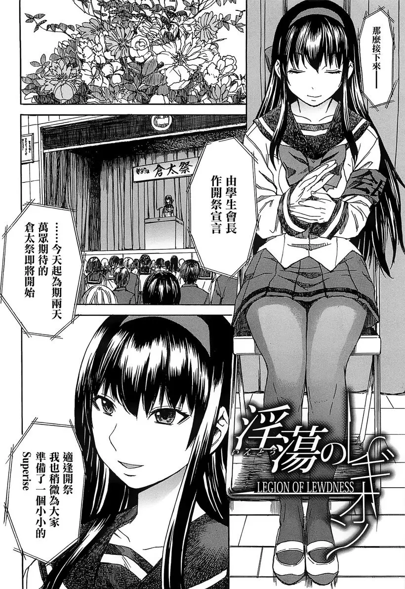 [禁漫] 美足女神 淫蕩軍團 1