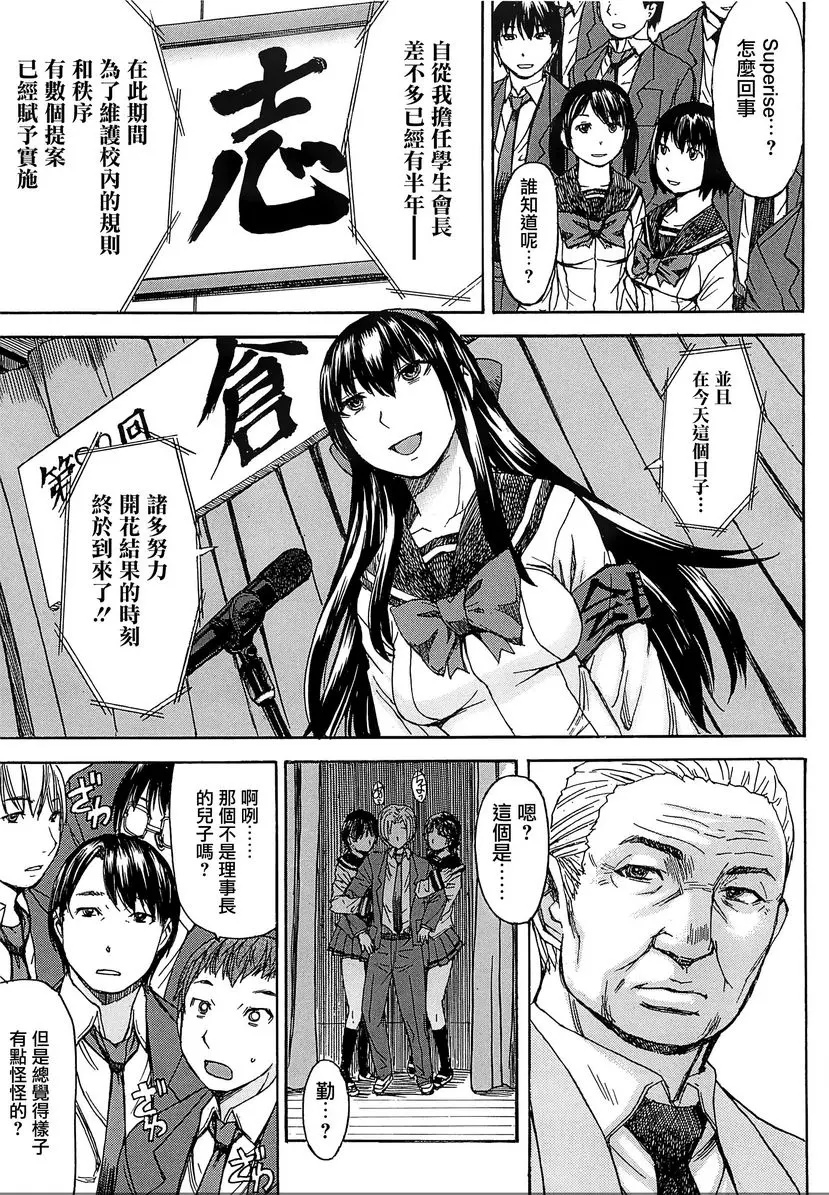 [禁漫] 美足女神 淫蕩軍團 2