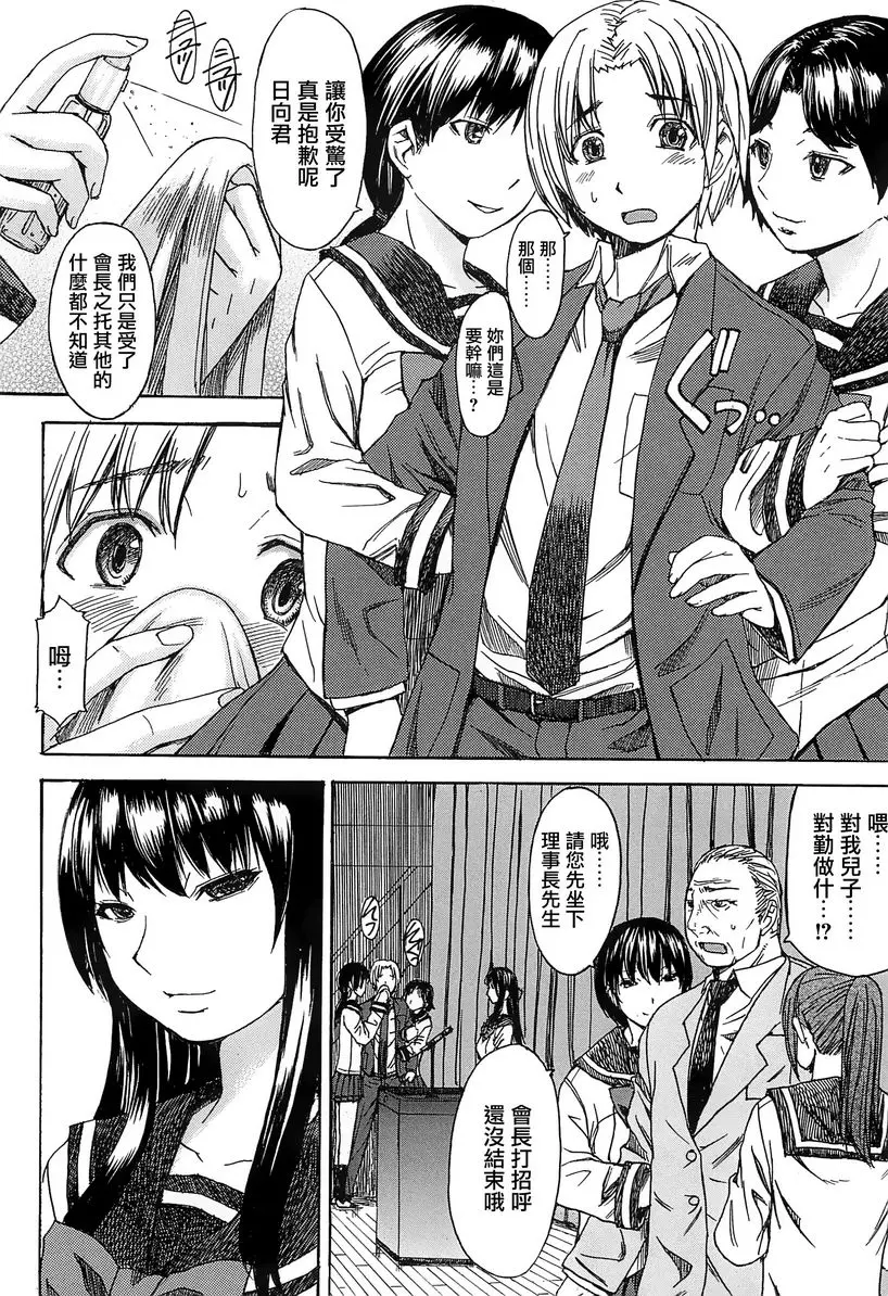 [禁漫] 美足女神 淫蕩軍團 3