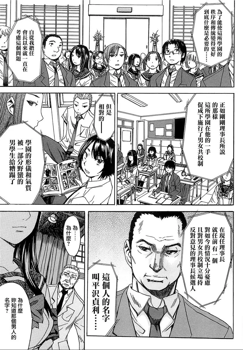 [禁漫] 美足女神 淫蕩軍團 4