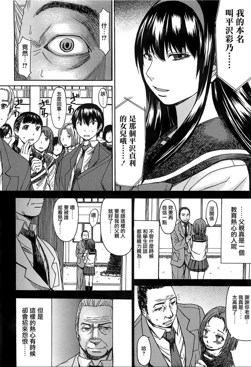 [禁漫] 美足女神 淫蕩軍團 5