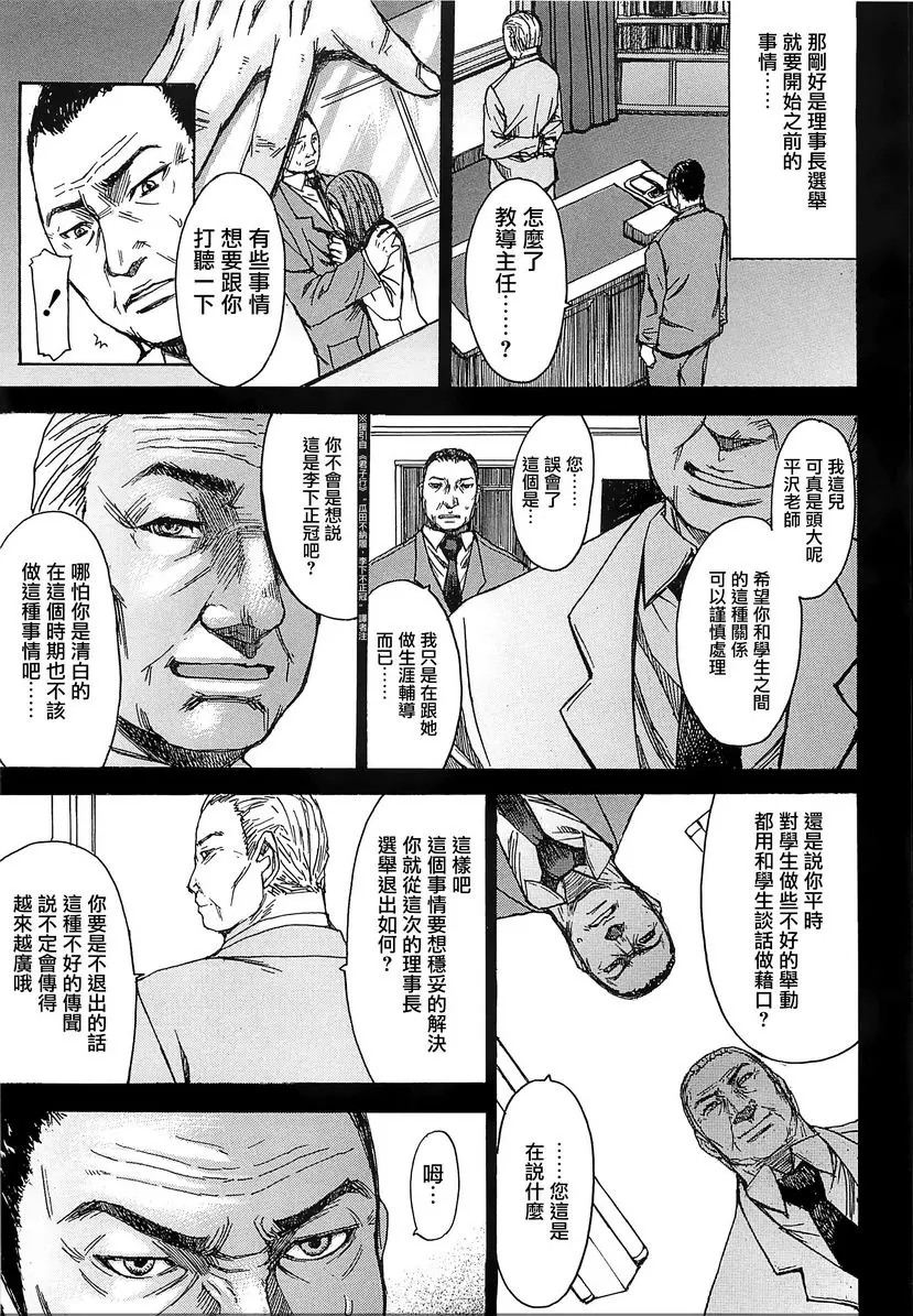[禁漫] 美足女神 淫蕩軍團 6