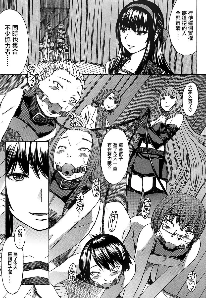 [禁漫] 美足女神 淫蕩軍團 8