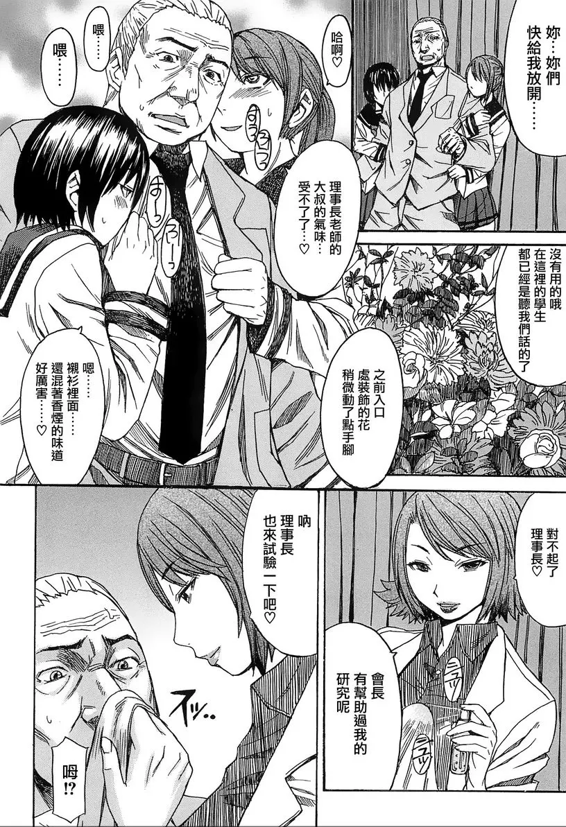 [禁漫] 美足女神 淫蕩軍團 9