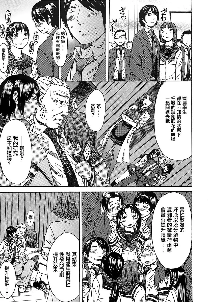 [禁漫] 美足女神 淫蕩軍團 10