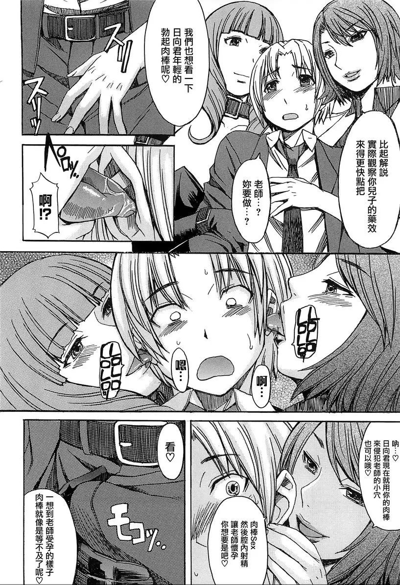 [禁漫] 美足女神 淫蕩軍團 11