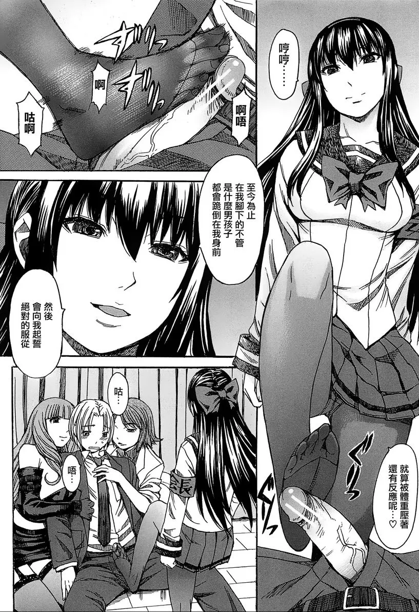 [禁漫] 美足女神 淫蕩軍團 13