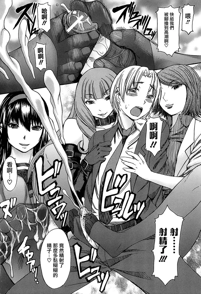 [禁漫] 美足女神 淫蕩軍團 15