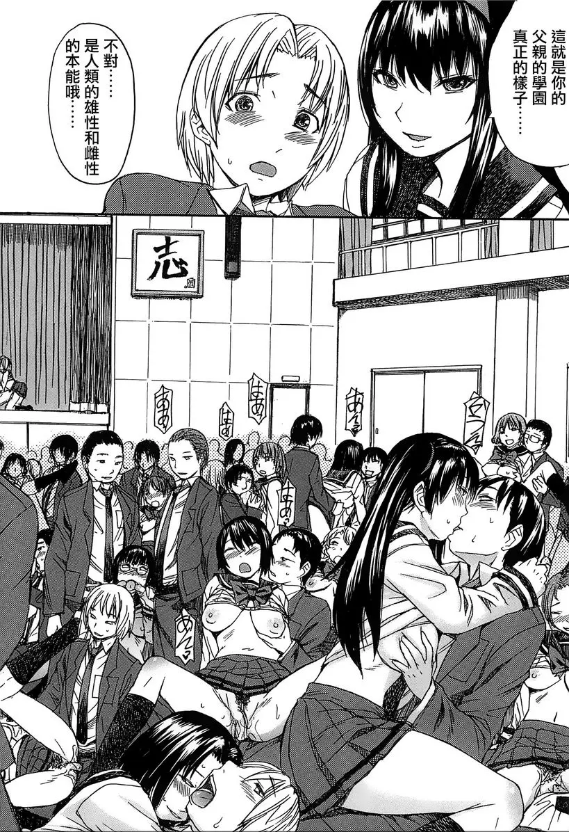 [禁漫] 美足女神 淫蕩軍團 17