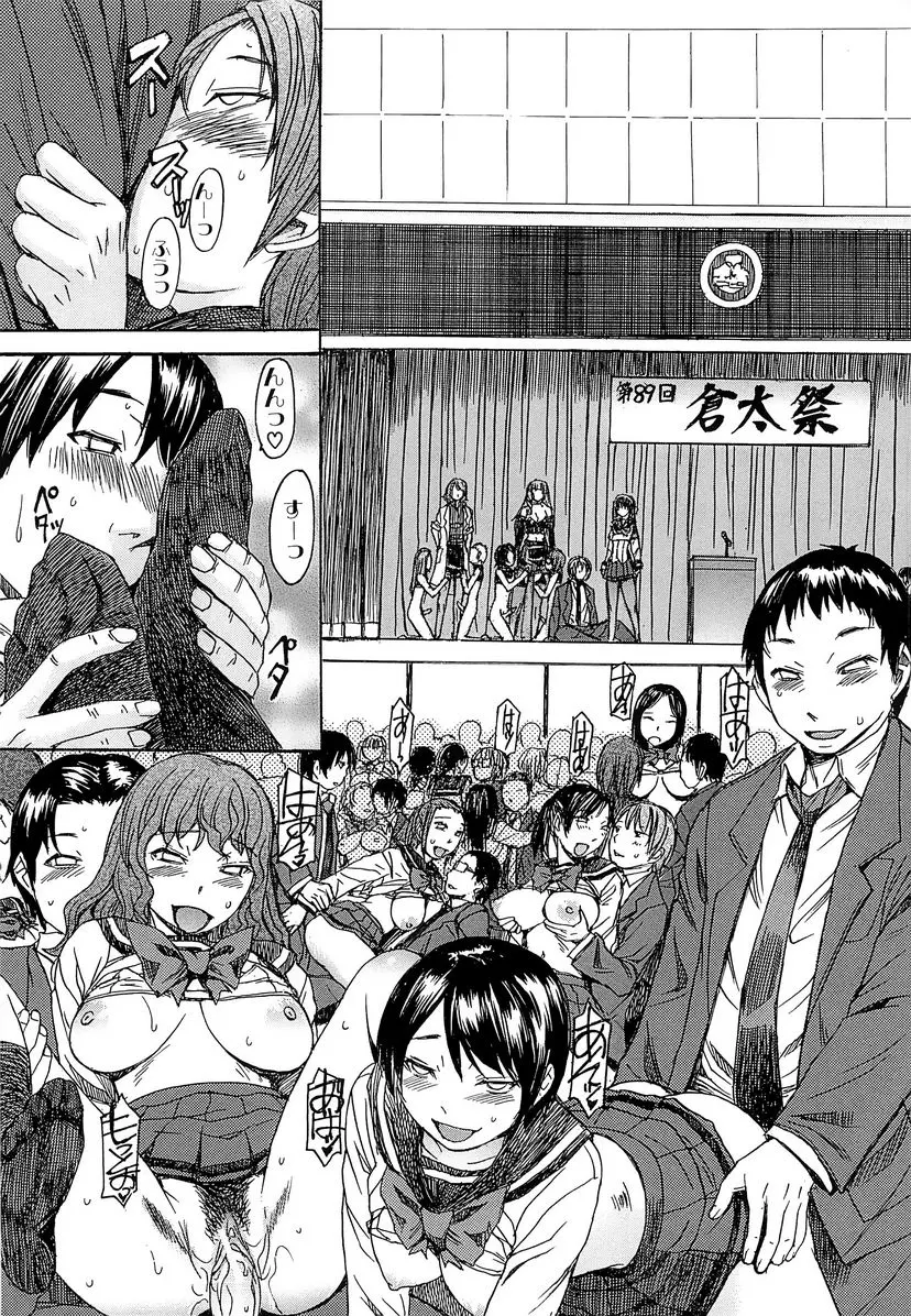 [禁漫] 美足女神 淫蕩軍團 18