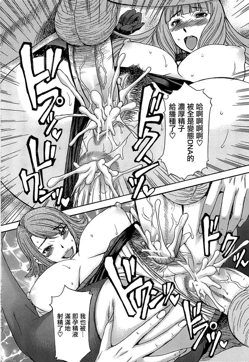 [禁漫] 美足女神 淫蕩軍團 29