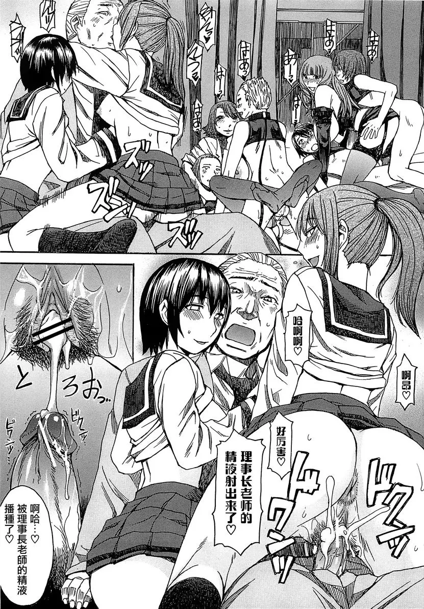[禁漫] 美足女神 淫蕩軍團 30