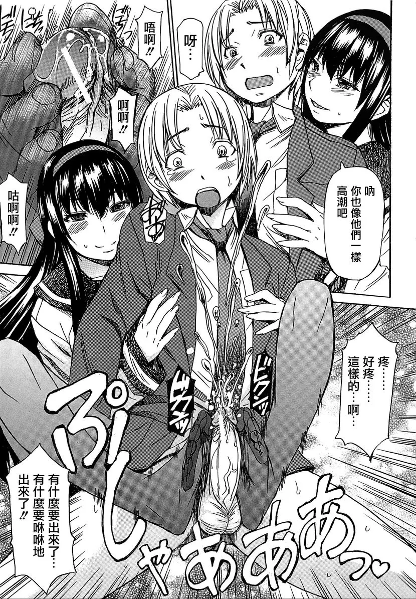[禁漫] 美足女神 淫蕩軍團 34