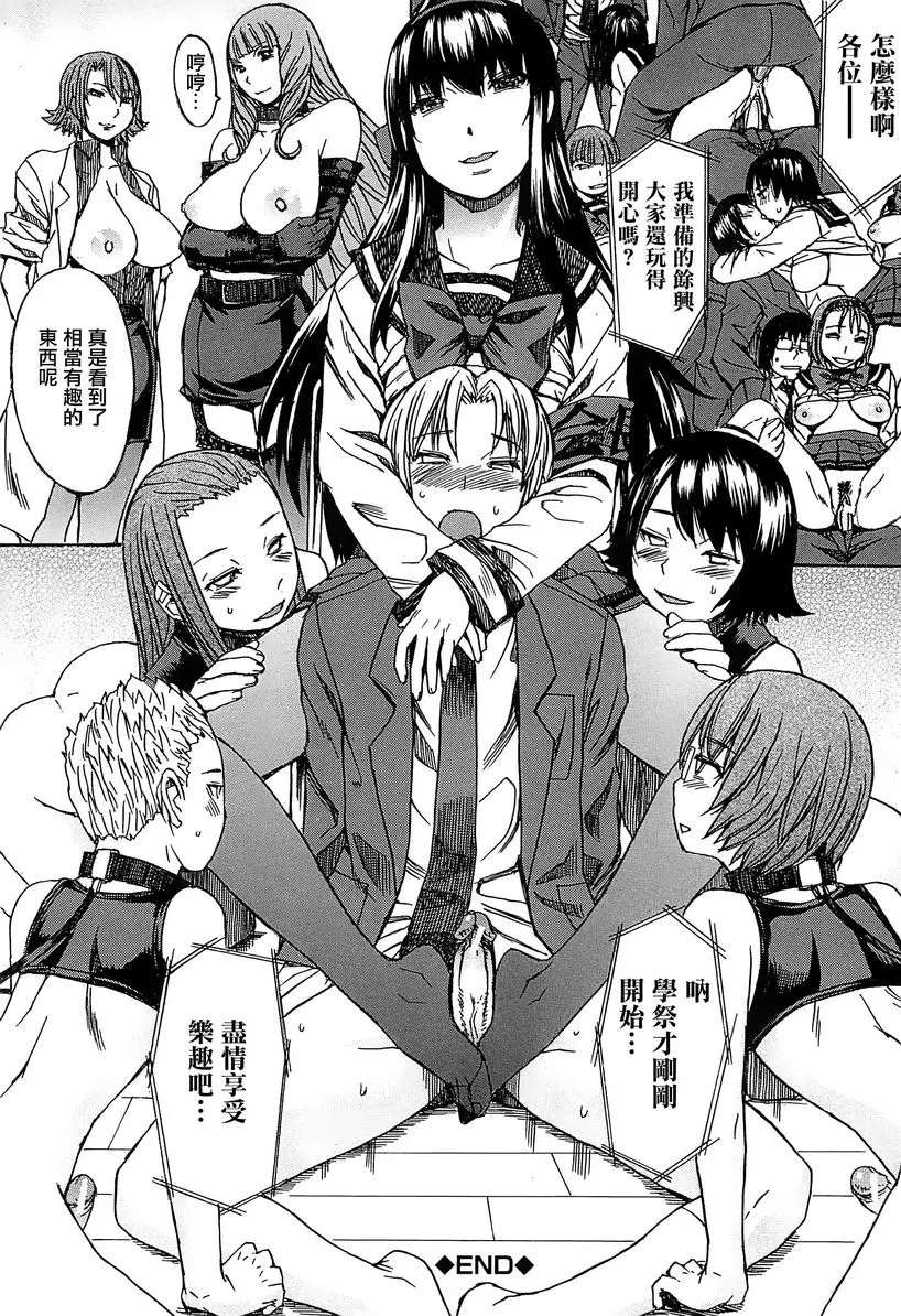 [禁漫] 美足女神 淫蕩軍團 37