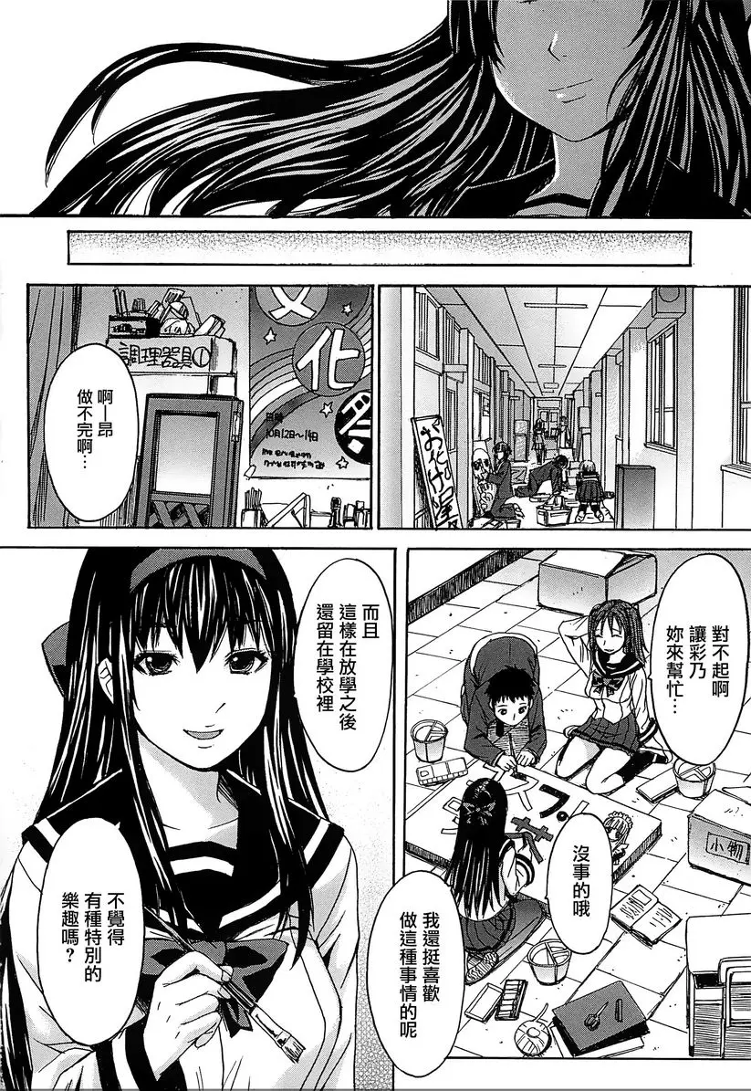 [H漫] 美足女神 媚香少女 3