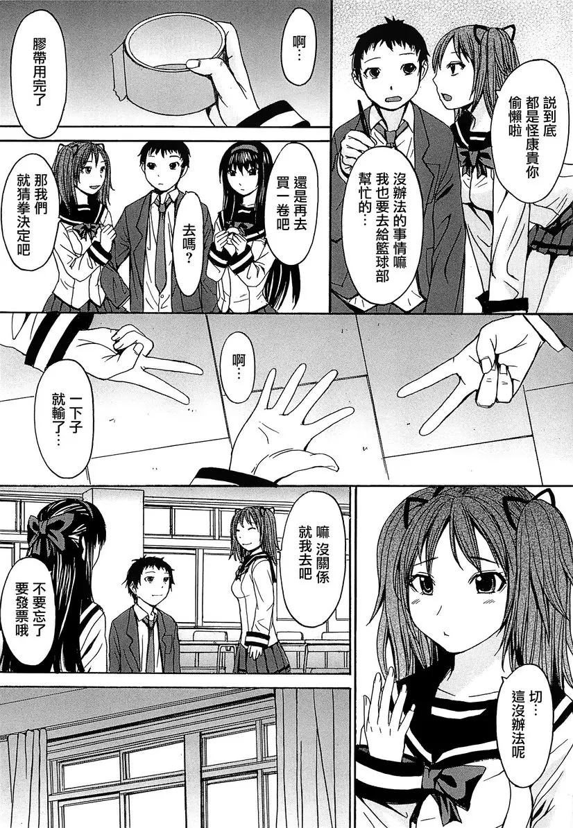 [H漫] 美足女神 媚香少女 4
