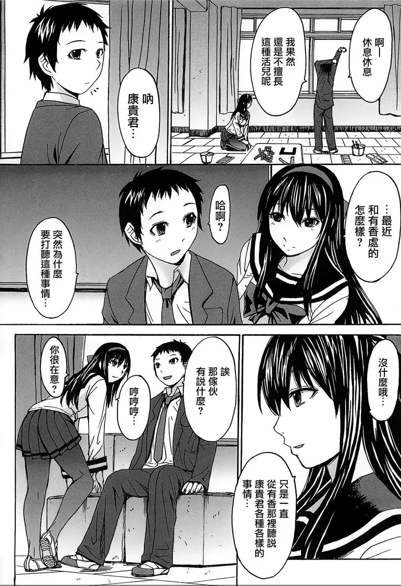 [H漫] 美足女神 媚香少女 5