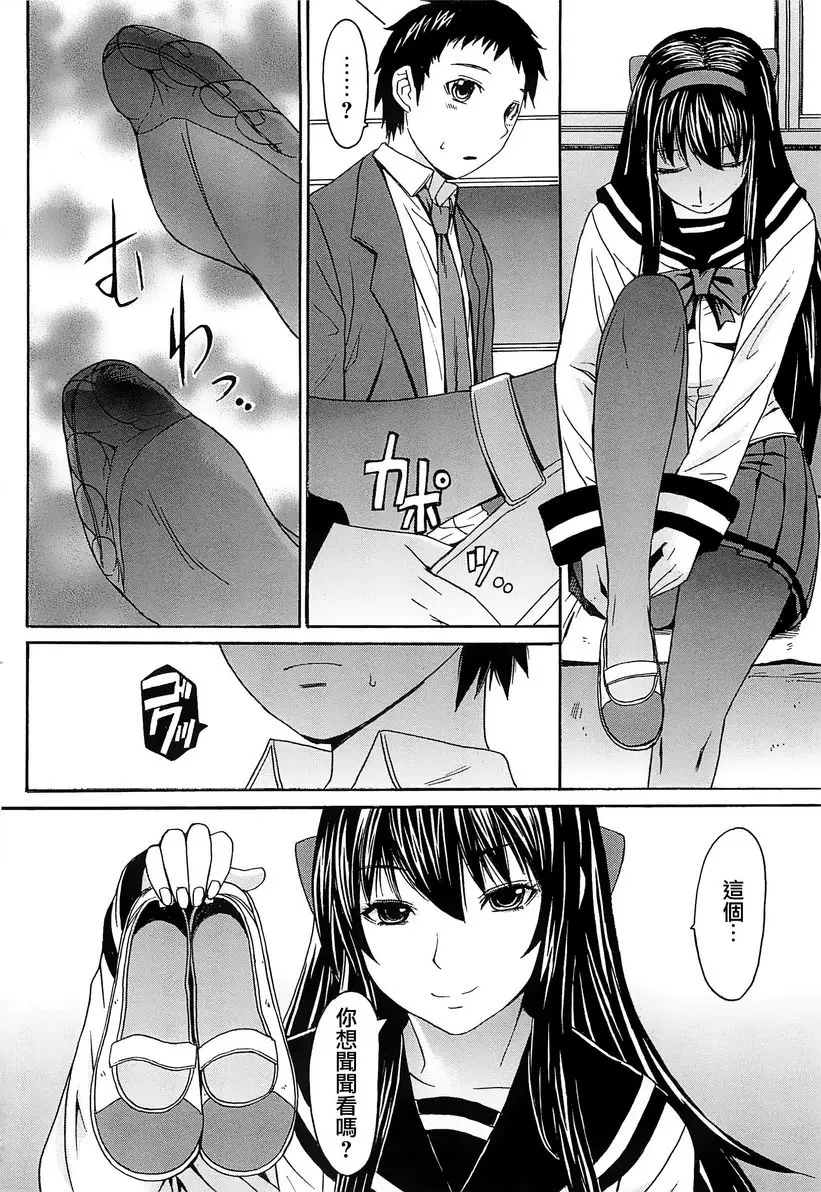 [H漫] 美足女神 媚香少女 7