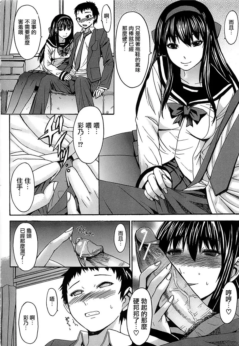 [H漫] 美足女神 媚香少女 9