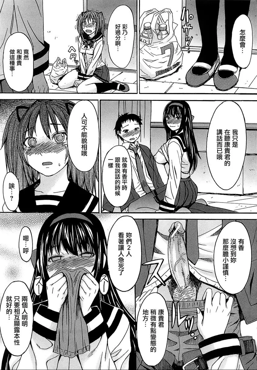[H漫] 美足女神 媚香少女 20