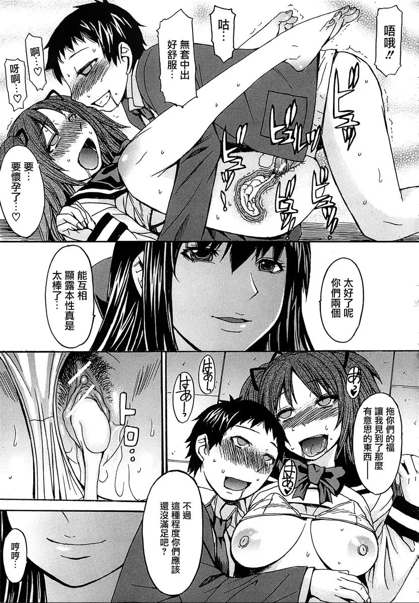 [H漫] 美足女神 媚香少女 32