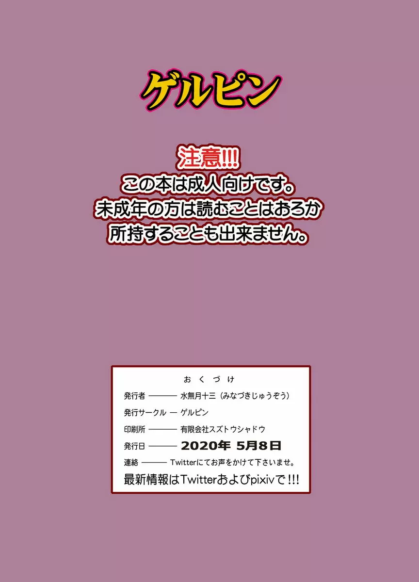 [H漫] 淫亂覺醒屁穴扭曲 美人妻槇村由佳莉系列③ 31