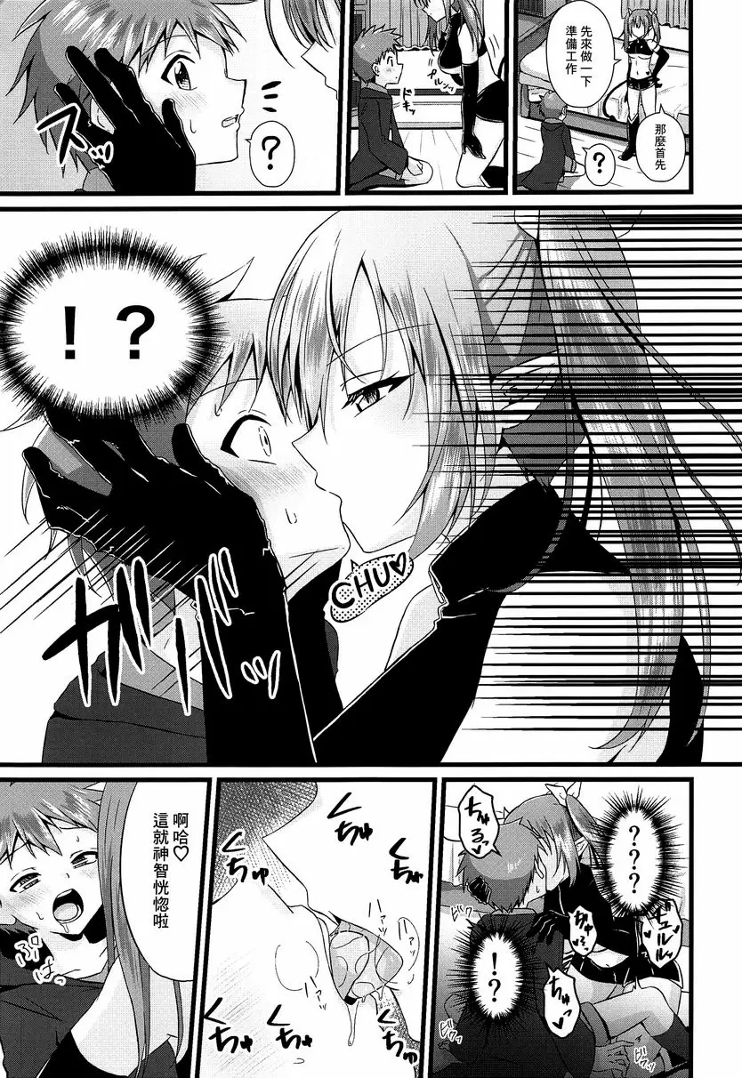 [A漫] 被扶她魅魔開發肛門後又被逆肛交 被扶她魅魔開發肛門後又被逆肛交 3