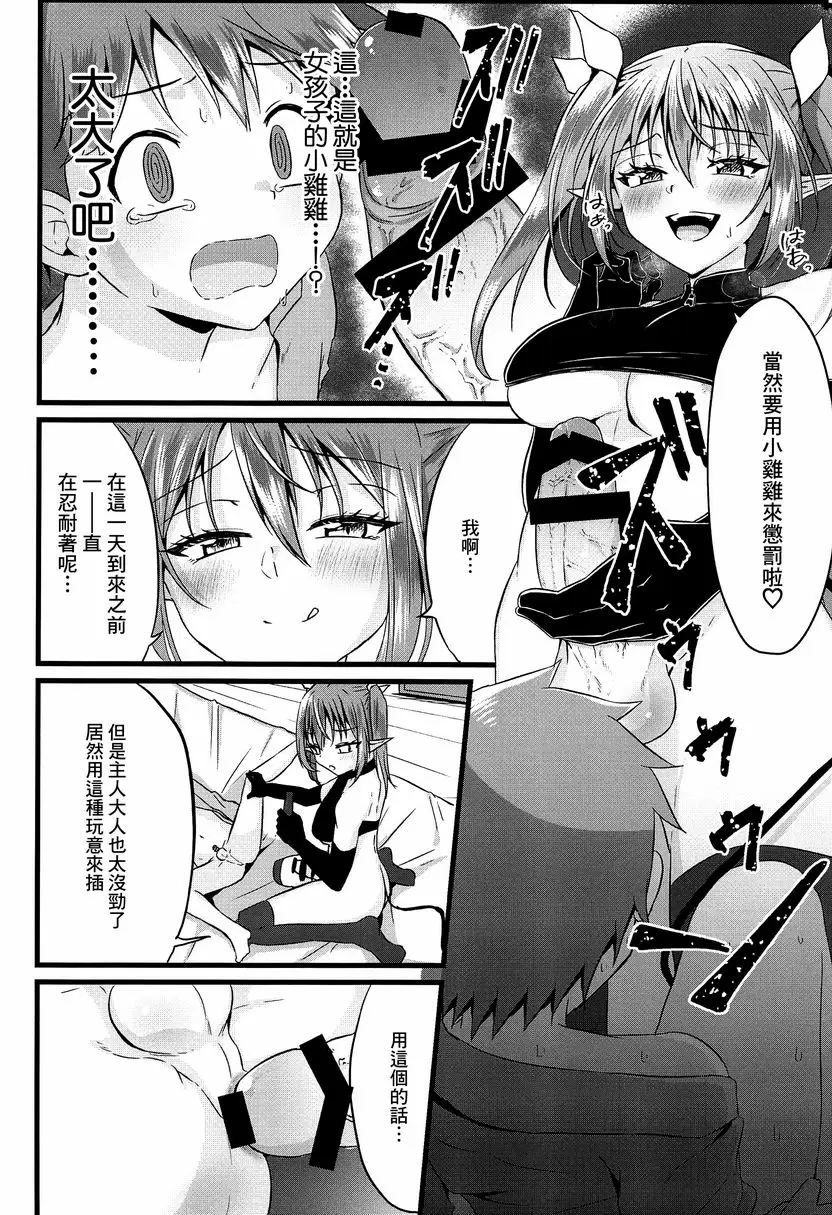 [A漫] 被扶她魅魔開發肛門後又被逆肛交 被扶她魅魔開發肛門後又被逆肛交 18