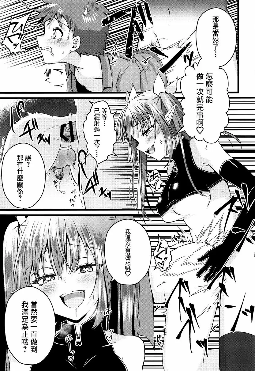 [A漫] 被扶她魅魔開發肛門後又被逆肛交 被扶她魅魔開發肛門後又被逆肛交 23