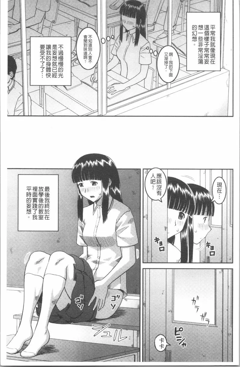 [禁漫] 露出狂変態白書 罪與罰<前篇> 6
