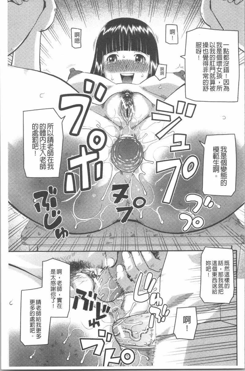 [禁漫] 露出狂変態白書 罪與罰<前篇> 30