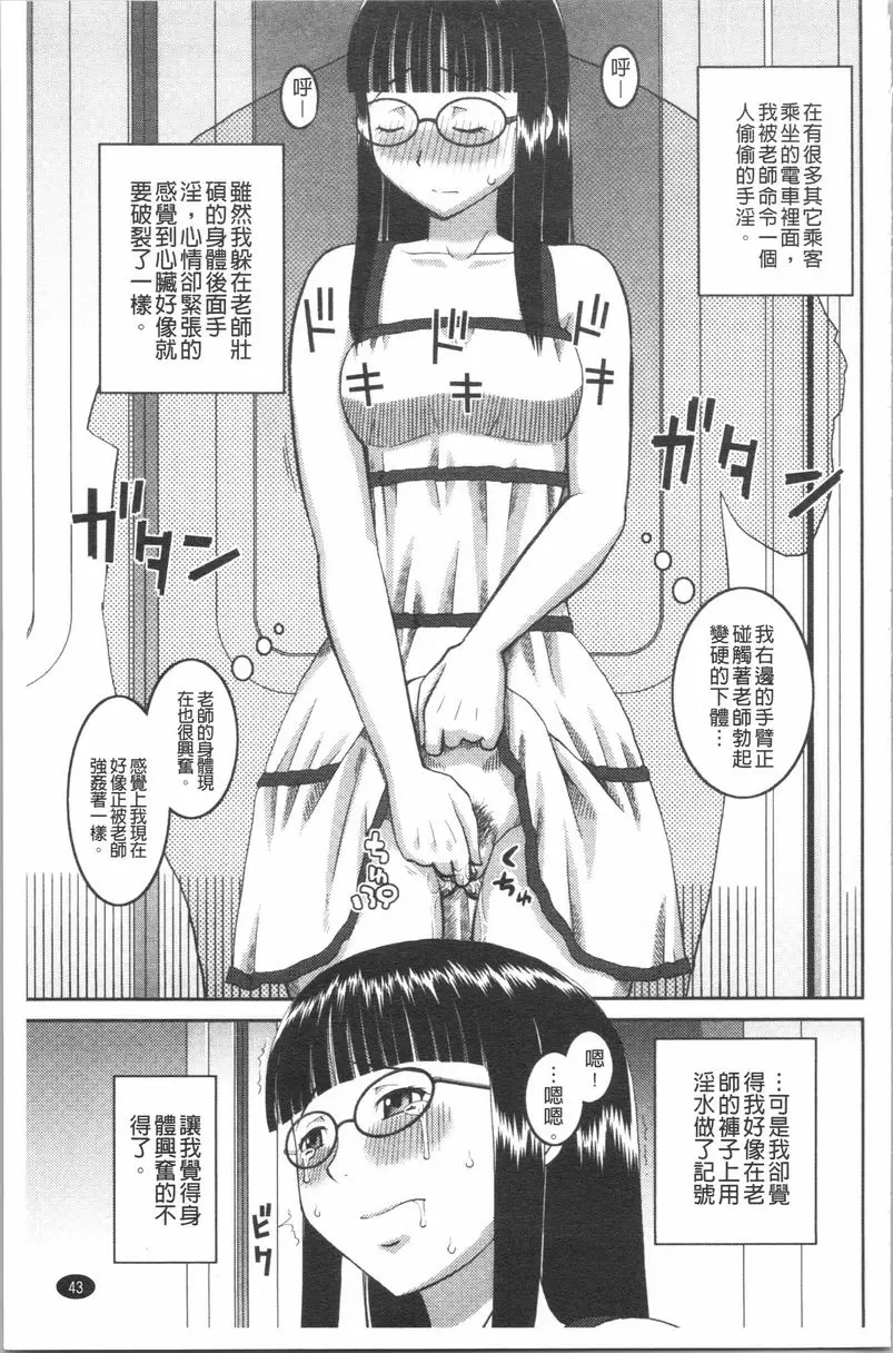 [成人漫画] 露出狂変態白書 罪與罰<中篇> 10