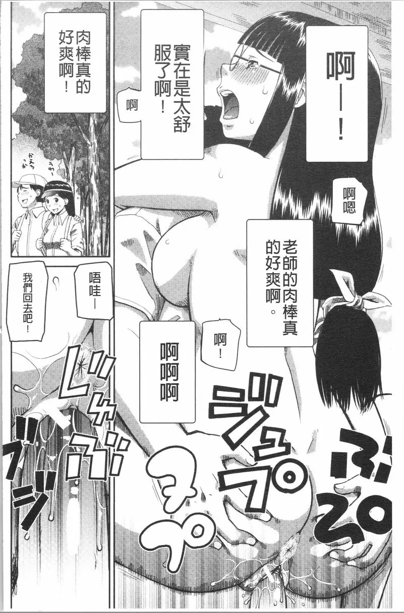 [成人漫画] 露出狂変態白書 罪與罰<中篇> 17