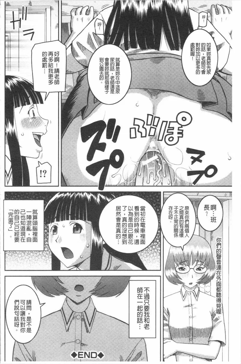 [成人漫画] 露出狂変態白書 罪與罰<中篇> 31