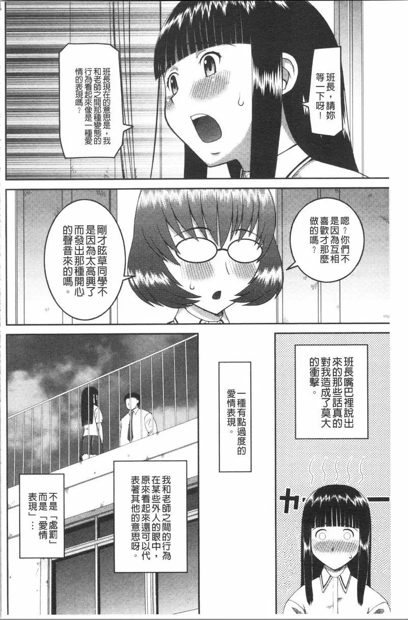 [H漫] 露出狂変態白書 罪與罰<後篇> 1