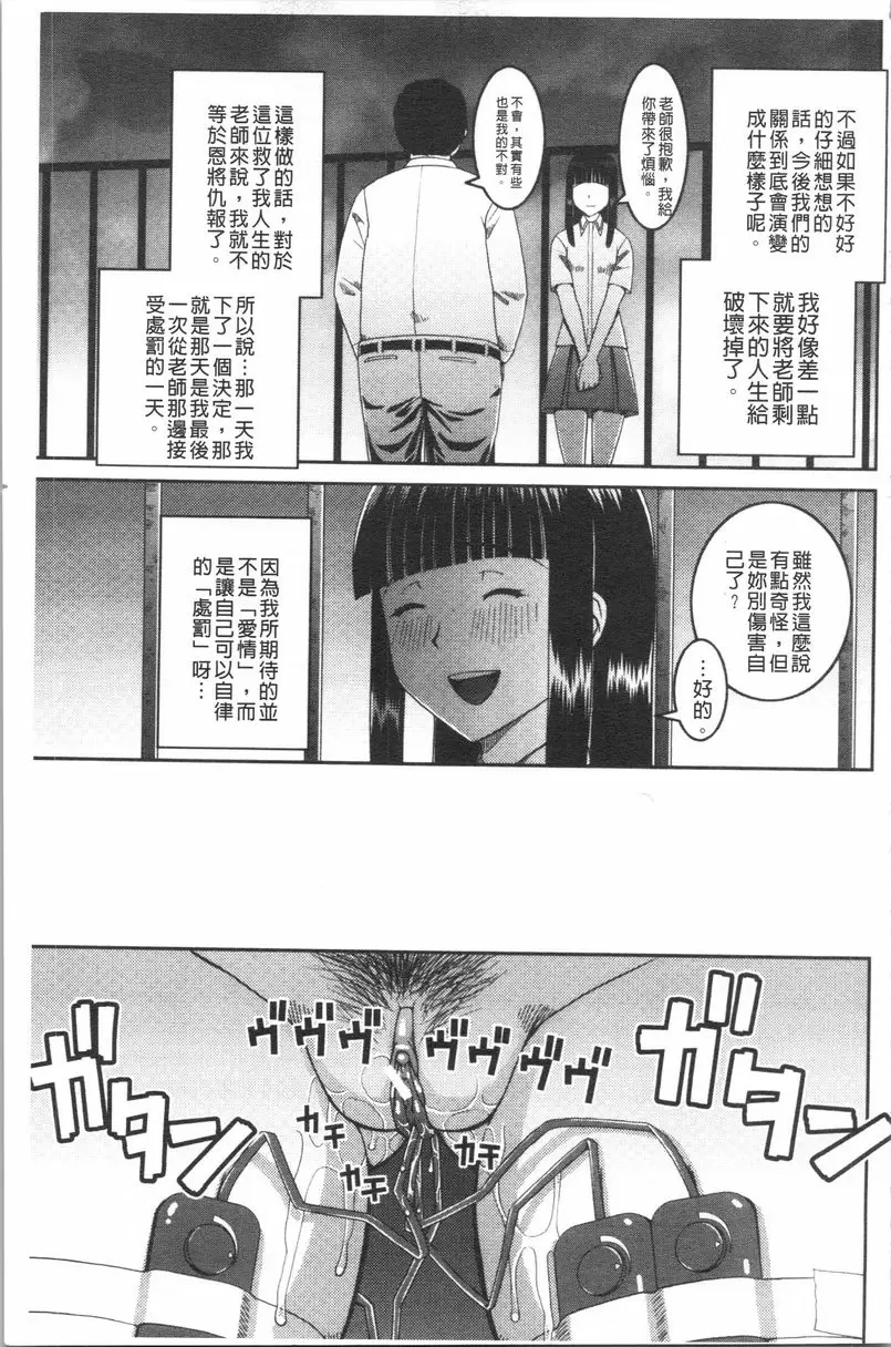 [H漫] 露出狂変態白書 罪與罰<後篇> 2