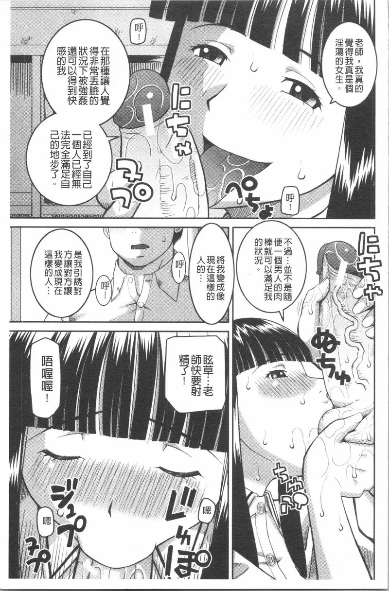 [H漫] 露出狂変態白書 罪與罰<後篇> 10