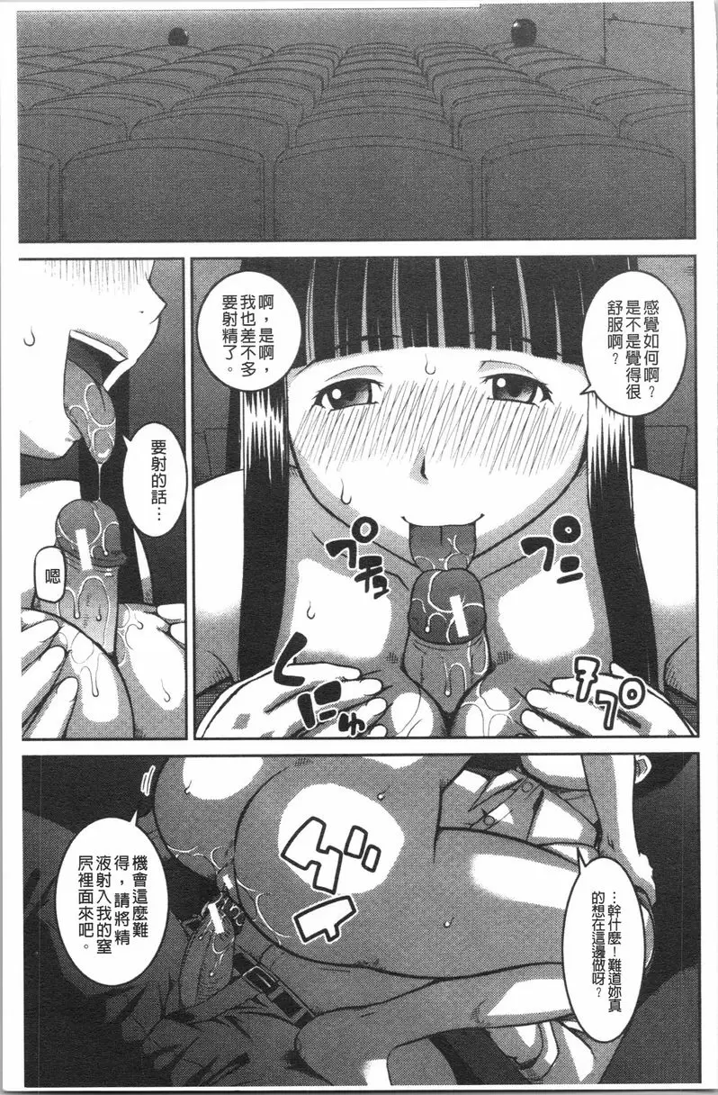 [H漫] 露出狂変態白書 罪與罰<後篇> 14