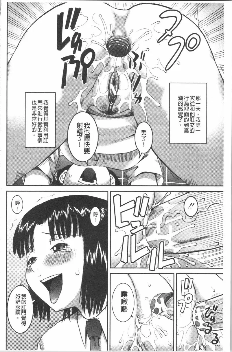[A漫] 露出狂変態白書 同時使用 7