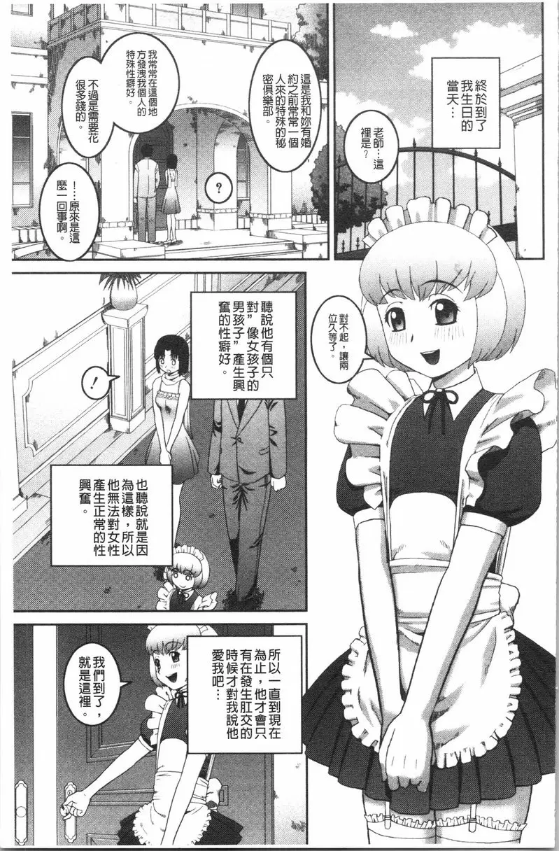 [A漫] 露出狂変態白書 同時使用 16