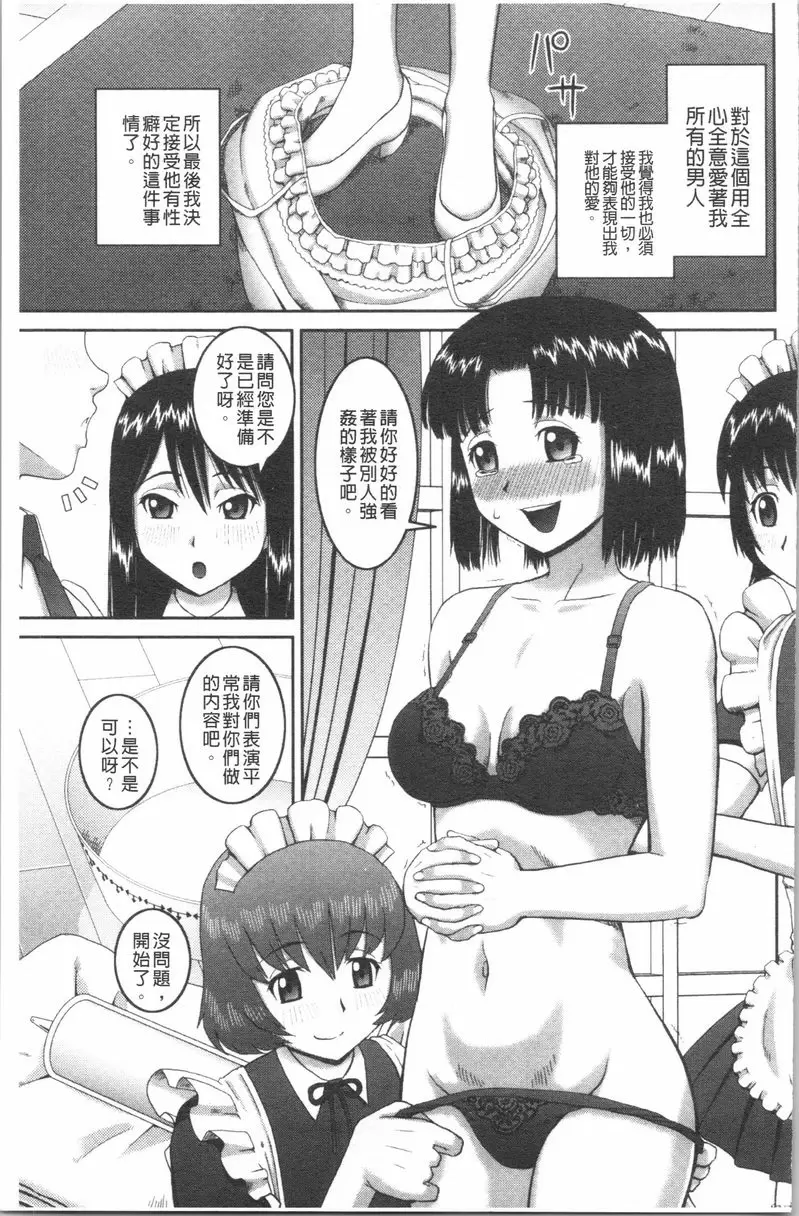 [A漫] 露出狂変態白書 同時使用 18