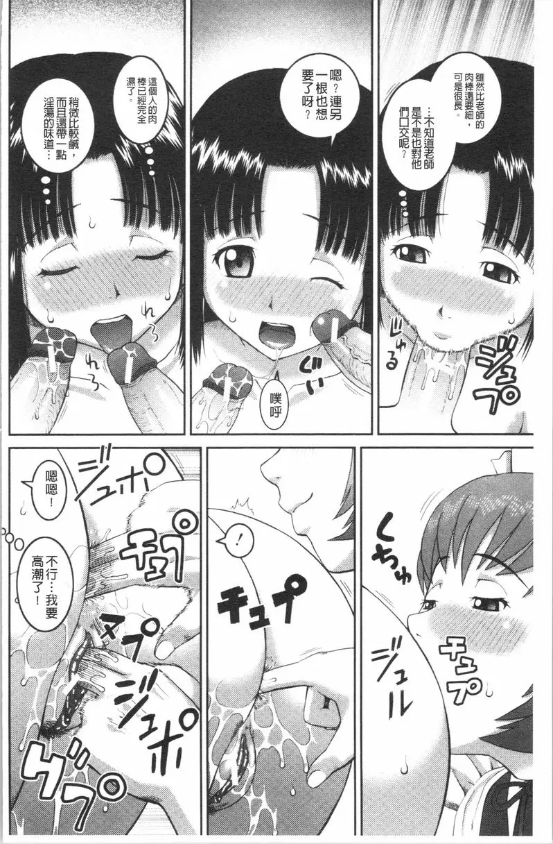 [A漫] 露出狂変態白書 同時使用 21