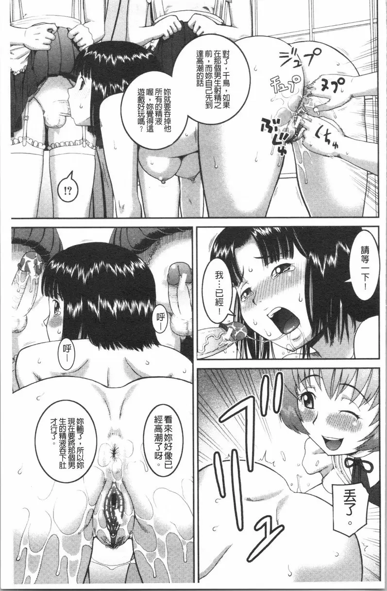 [A漫] 露出狂変態白書 同時使用 22