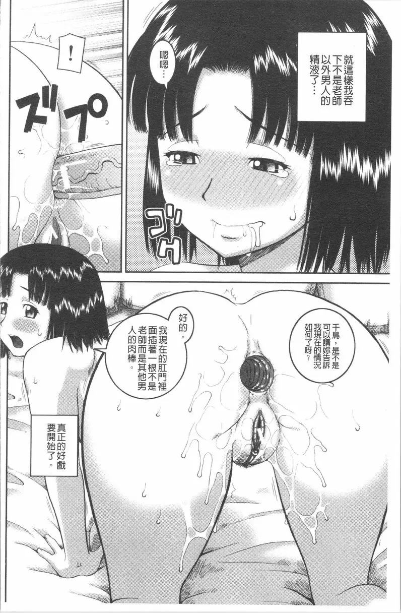 [A漫] 露出狂変態白書 同時使用 23